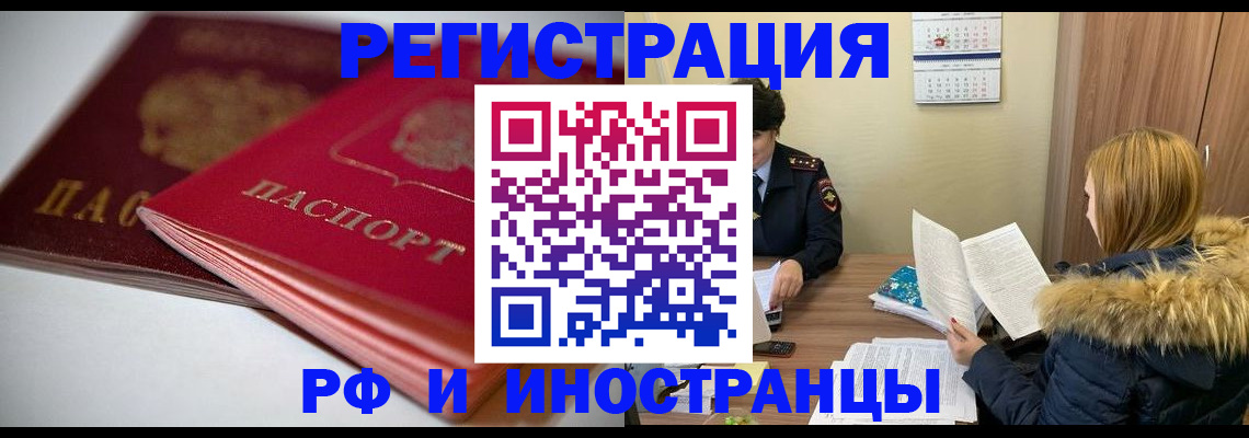 временная регистрация госуслуги в Гатчине