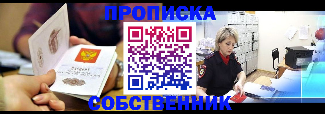 временная регистрация адрес в Гатчине