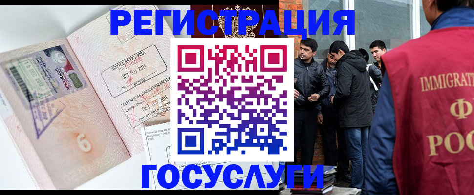временная регистрация в квартире в Гатчине