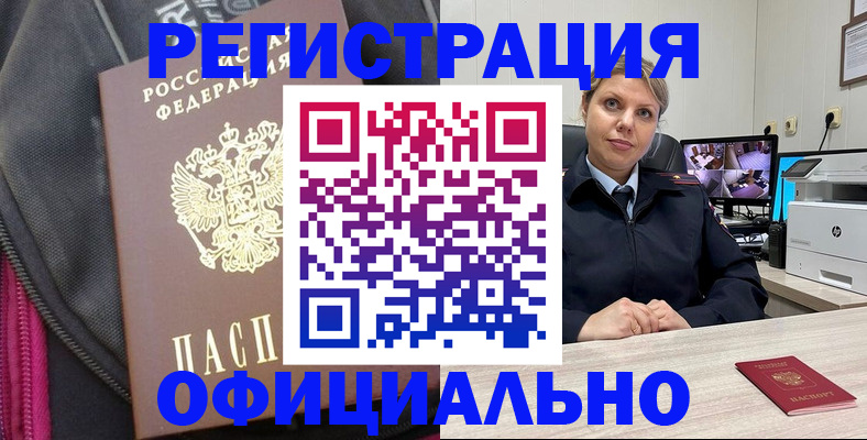 регистрация в Гатчине