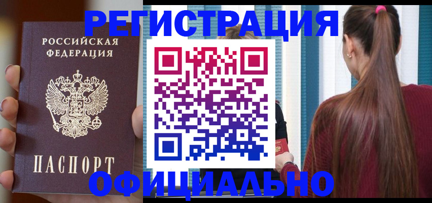 временная регистрация для всех в Гатчине