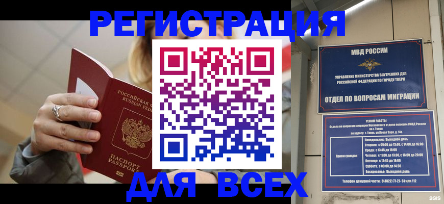 найти адрес прописки в Гатчине