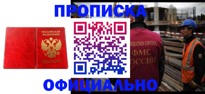 временная регистрация собственник в Гатчине