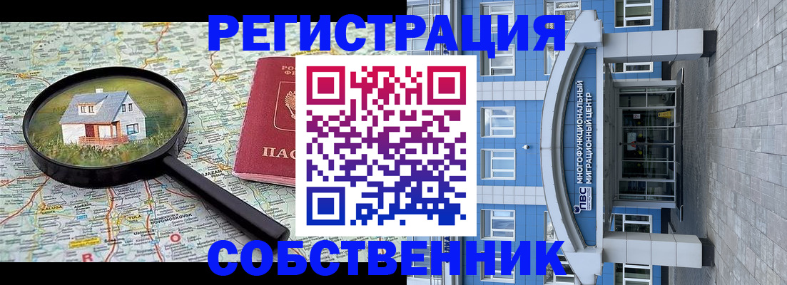 прописка в Гатчине