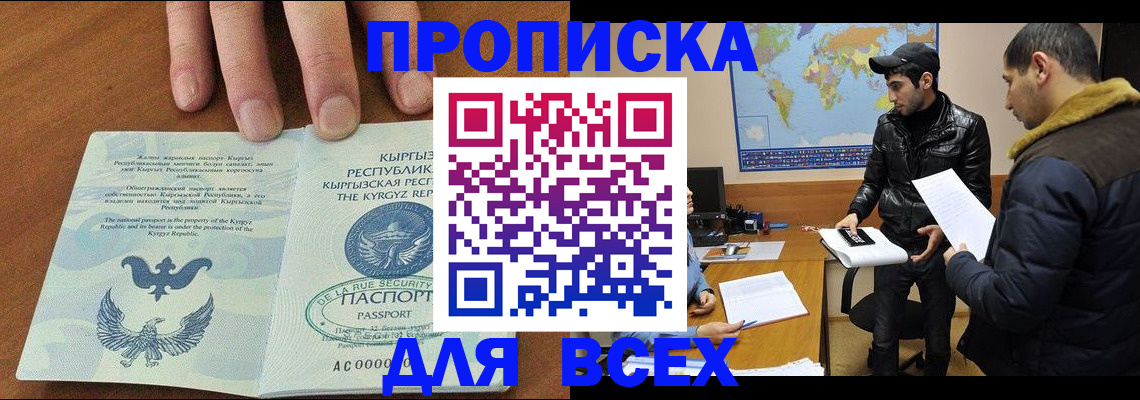 временная регистрация законно в Гатчине